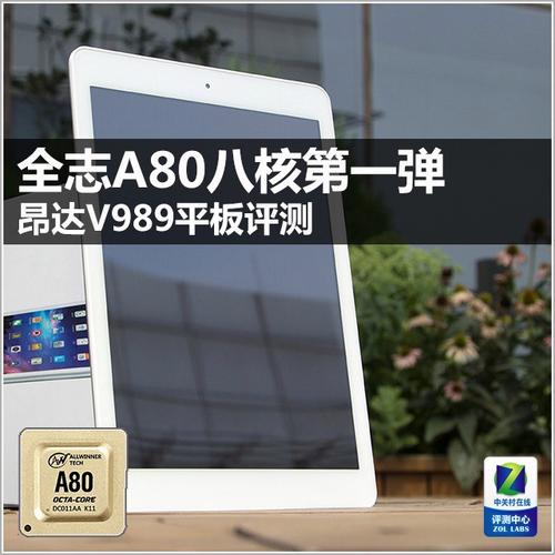 昂达平板电脑怎么用昂达V989平板电脑怎样连接电脑