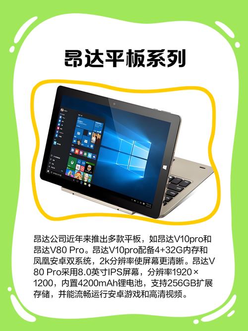 昂达平板电脑怎么调试usb