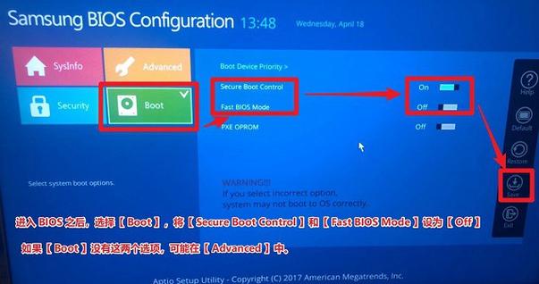 三星笔记本R467设置成U盘启动电脑