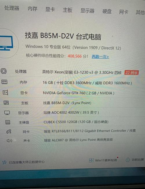 求近日船舶1500元左右的电脑主机配置单.?有谁清楚?