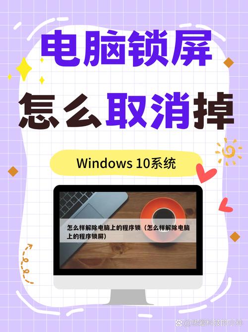 一按L这个键.电脑就会锁屏.怎么解除