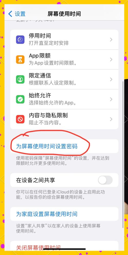 如何取消屏幕锁定