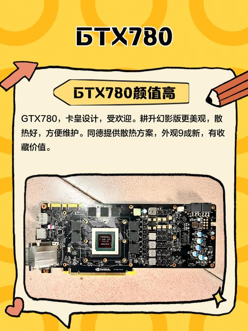 780G的集成显卡是什么型号