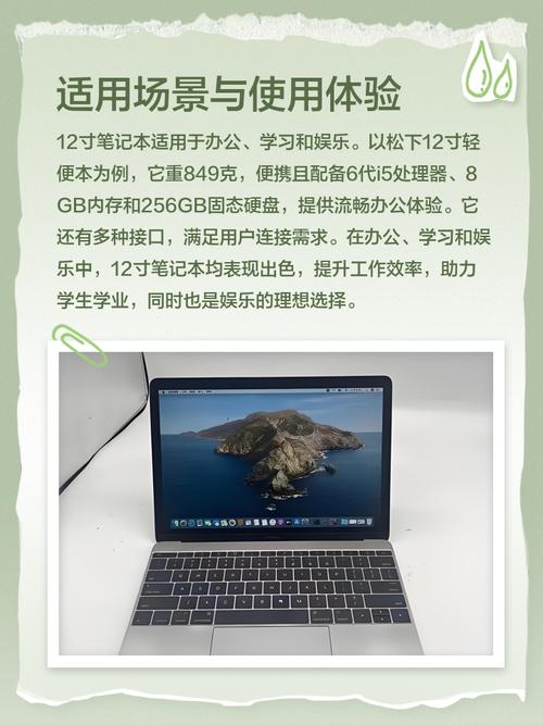 笔记本12寸,13寸,14寸分别是多大