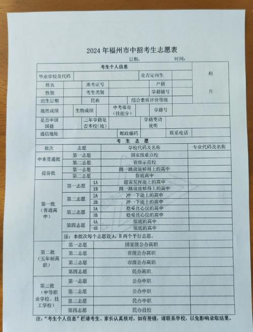 志愿是在电脑上报的吗