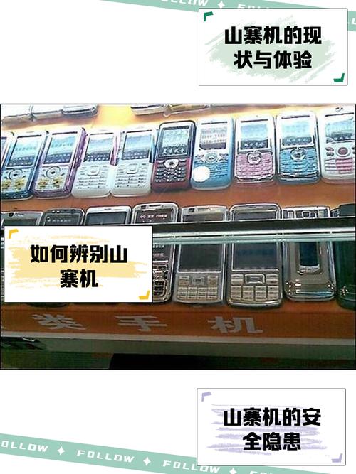 什么是山寨笔记本电脑?另外“山寨一词因什么而得来的?