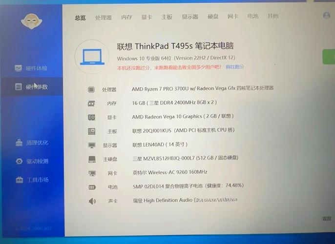 联想E49配置怎样?