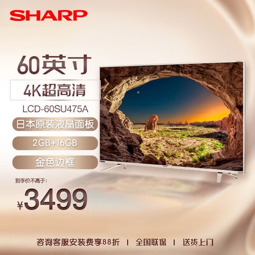 如何证明夏普4K电视开启了2K转4K功能?