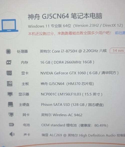 如何查看神舟笔记本的序列号呢