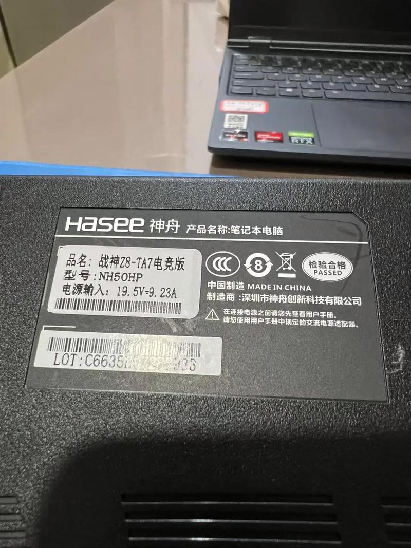 神舟战神系列笔记本的序列号在哪看