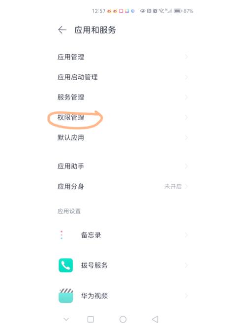 华为屏幕录制怎么没有声音