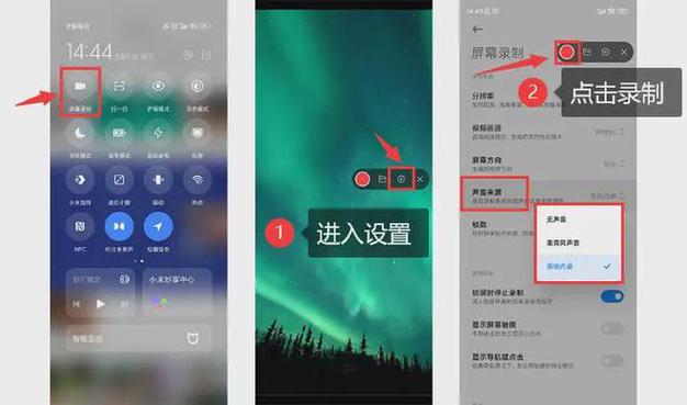 手机录屏没有声音怎么回事?教你几招轻松解决