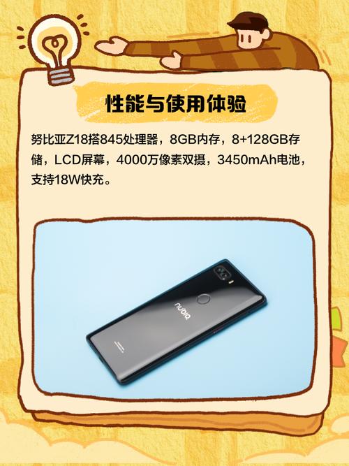 努比亚z18顶级屏幕体验极致视觉盛宴领略色彩鲜活世界,努比亚z18是什么...