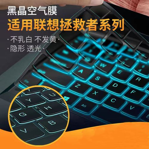 y7000键盘膜笔记本键盘膜会压到屏幕吗