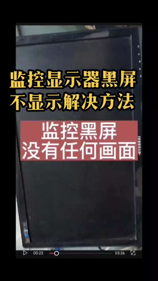 电脑开机打开分辨率就黑屏电脑更改屏幕分辨率后黑屏怎么办