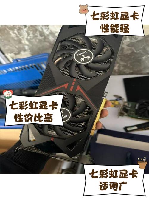 七彩虹显卡,质量很垃圾吗?值得入手吗?