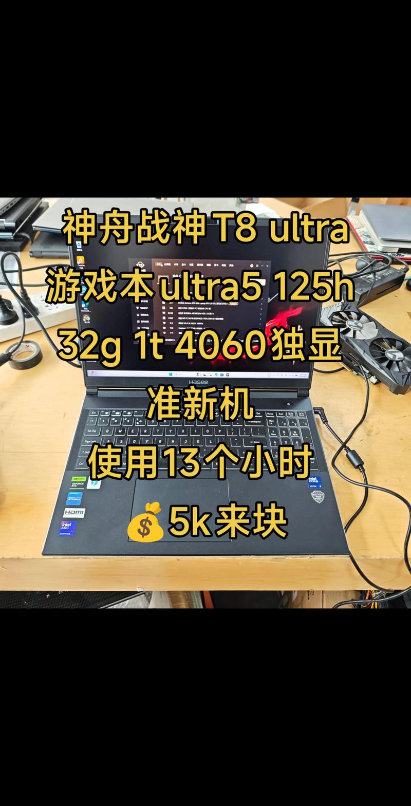 神舟战神tx8ca5dp背部炫彩灯怎么开