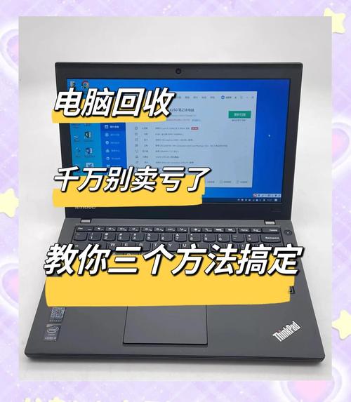 不用的笔记本电脑怎么处理旧笔记本一般怎么处理