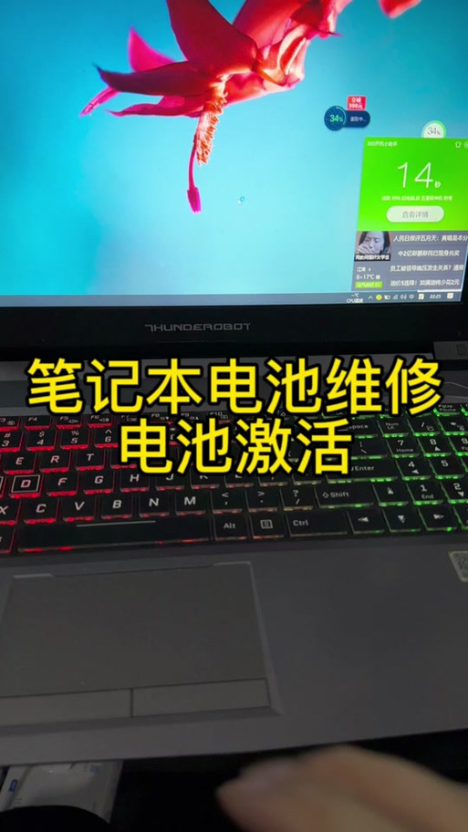 笔记本电脑电池养护模式怎么设置呢?