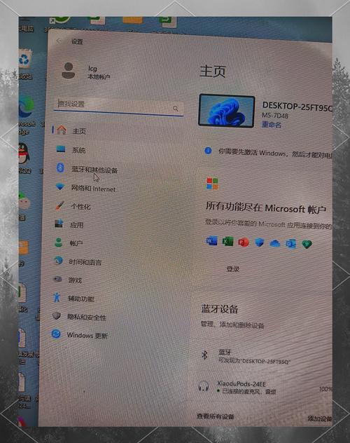 台式电脑怎么用蓝牙耳机