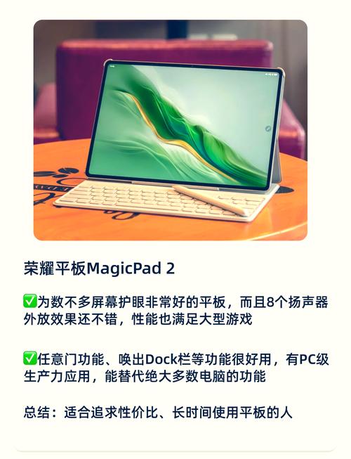 荣耀和小米平板建议买哪个