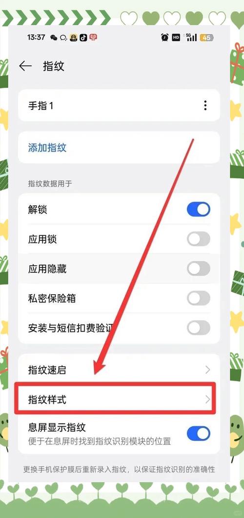 oppoA5手机怎么弄指纹
