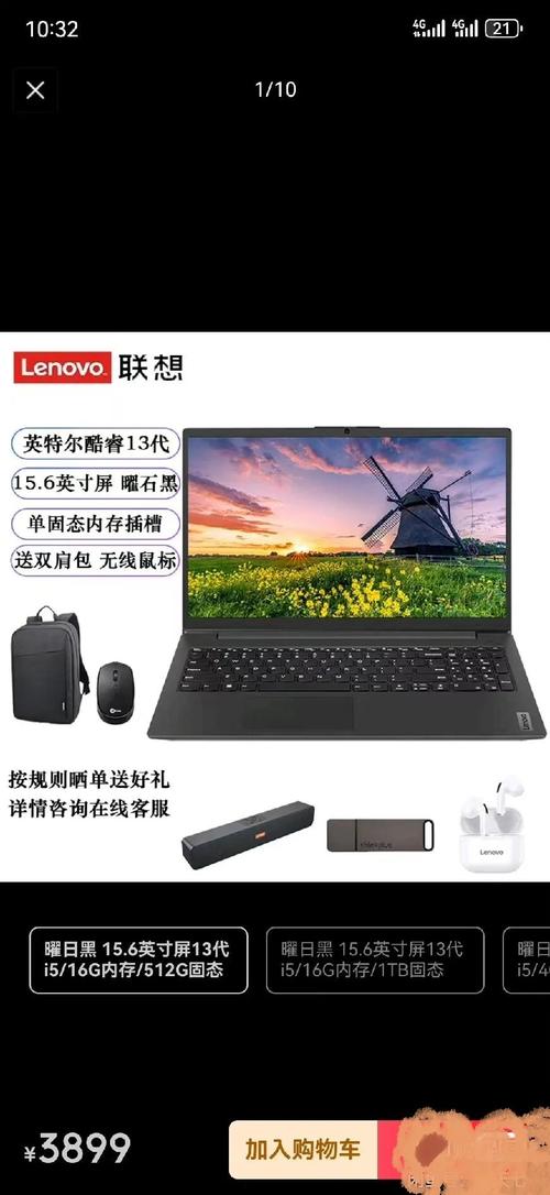 联想昭阳T4300性能怎么样