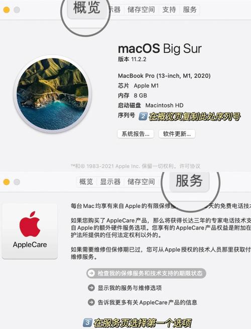 如何查询苹果电脑序列号