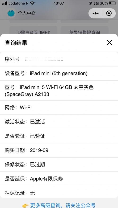 如何查看苹果笔记本的型号和序列号?