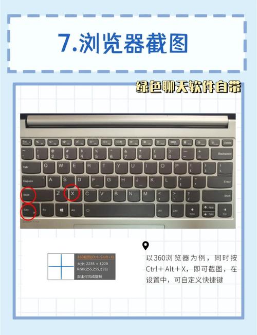 电脑如何截屏部分