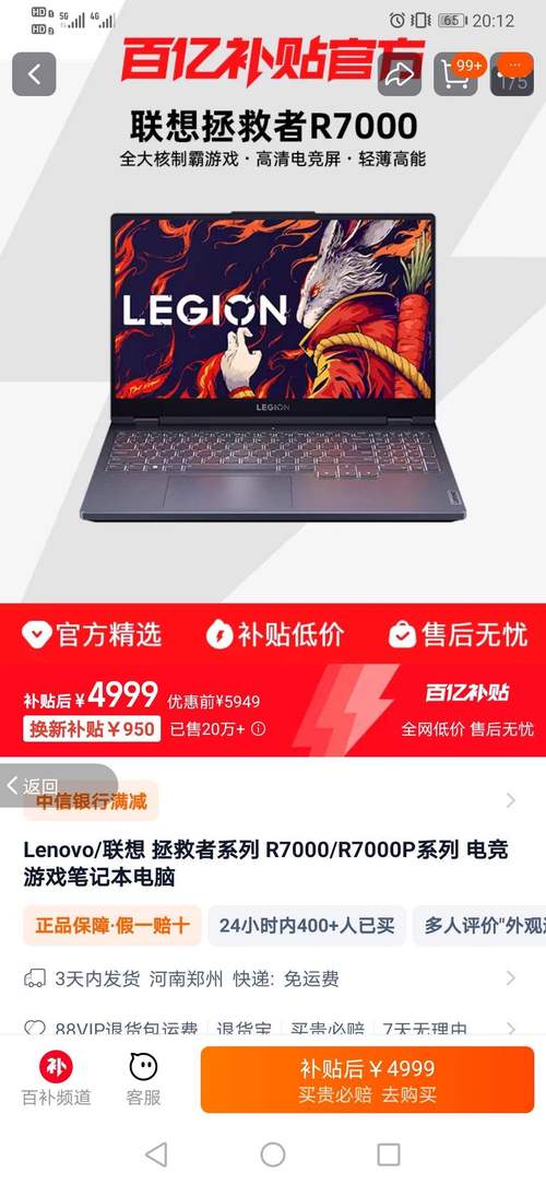 请高手推荐联想笔记本电脑,要求能玩近来大型主流游戏,价钱六千左右,谢谢...