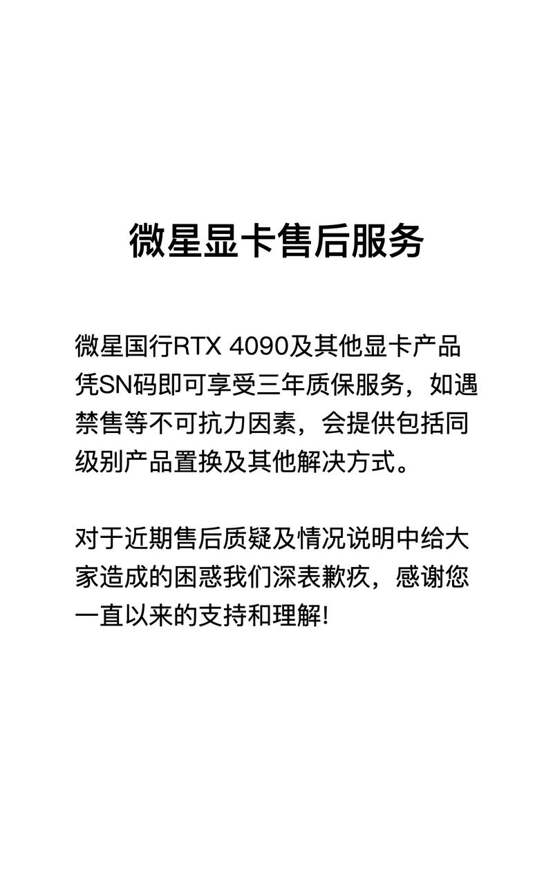微星显卡售后服务如何