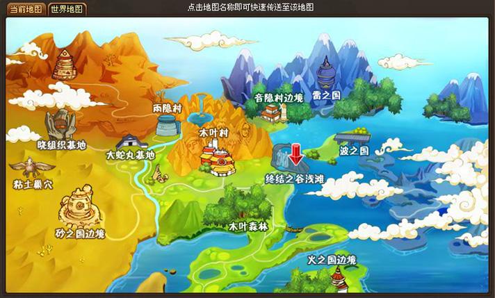 火影世界的游戏地图