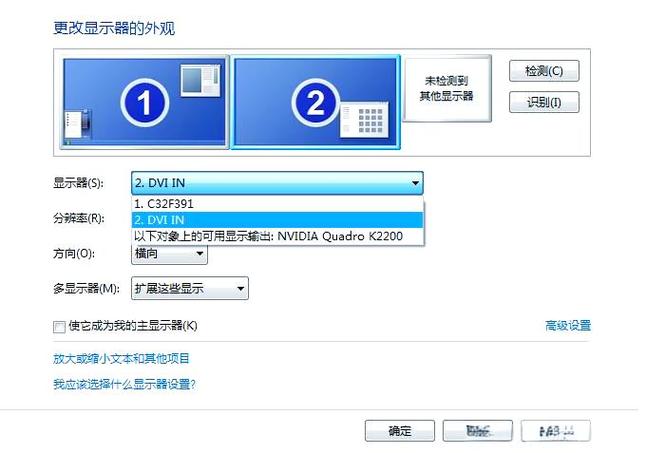 怎么设置双屏显示器呢?