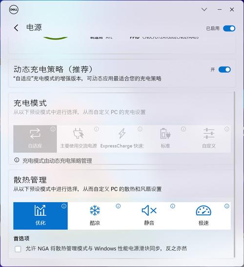 笔记本怎么调CPU散热风扇转速?