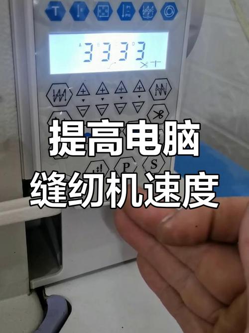 高头缝纫机的p和s怎么调加速?
