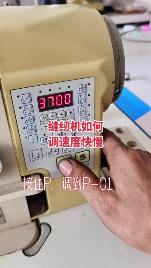 美机电脑缝纫机M『7』0怎么调快慢?