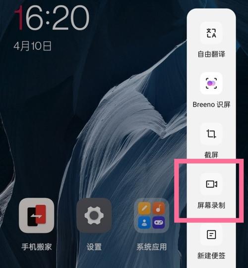 一加9RT怎么设置录屏画面清晰度?