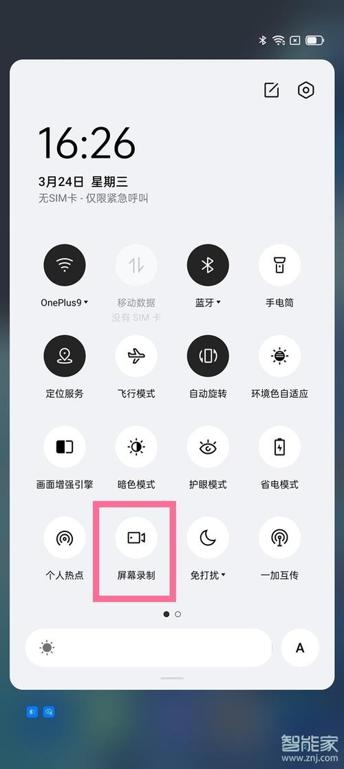 一加9rt屏幕不清晰