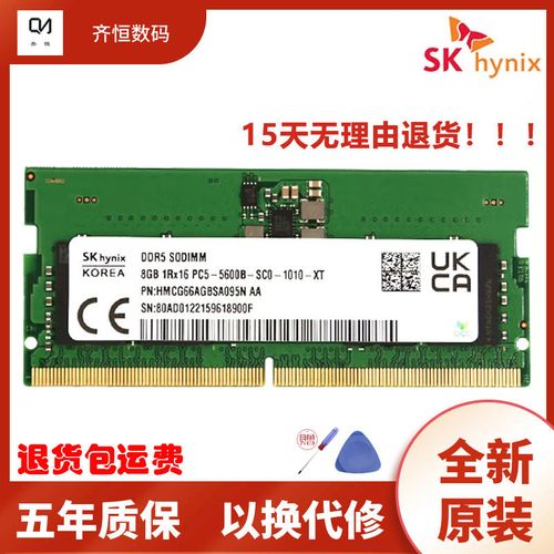 ddr5单条和双条性能差距大吗