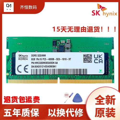 笔记本使用ddr5非对称双通道内存对性能影响有多少?