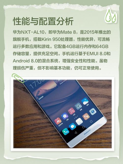 nxtal10是华为什么型号手机