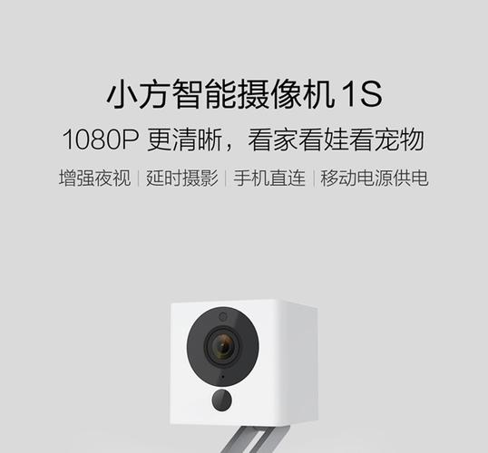 小方智能摄像机怎么用
