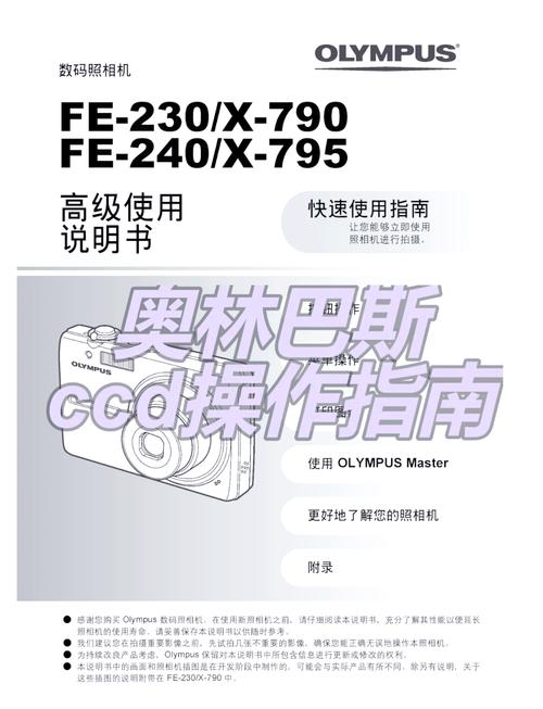 奥林巴斯fe160储存卡买什么样的