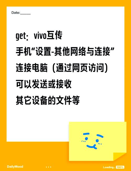 vivox70pro如何与电脑互传视频文件?