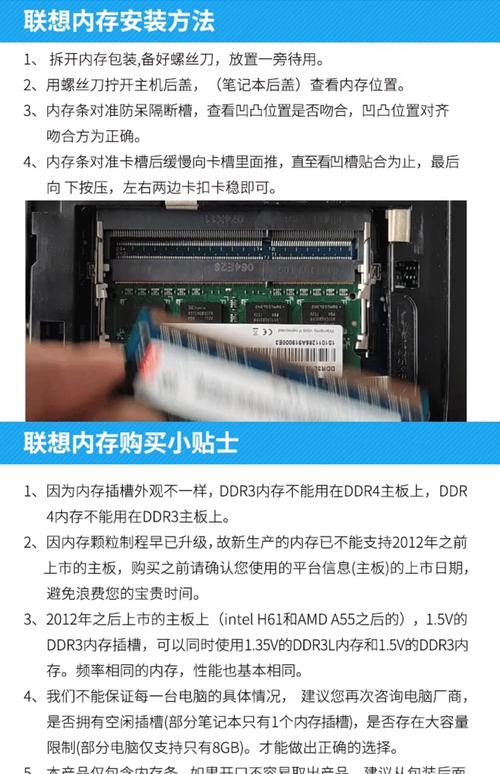 联想笔记本加8g内存条多少钱
