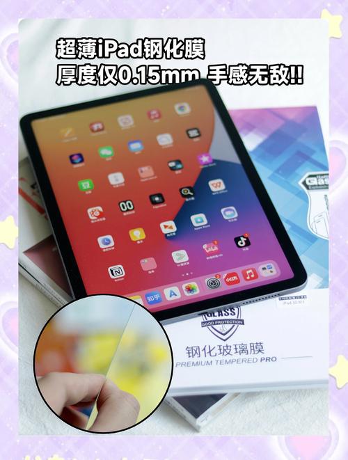 哪里可以给平板电脑贴膜