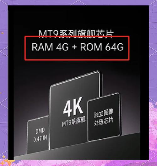 投影仪系统内存有多大在哪里