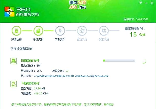 360如何重装系统