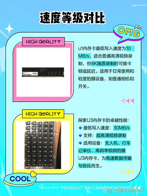 tf卡u1和u3的区别